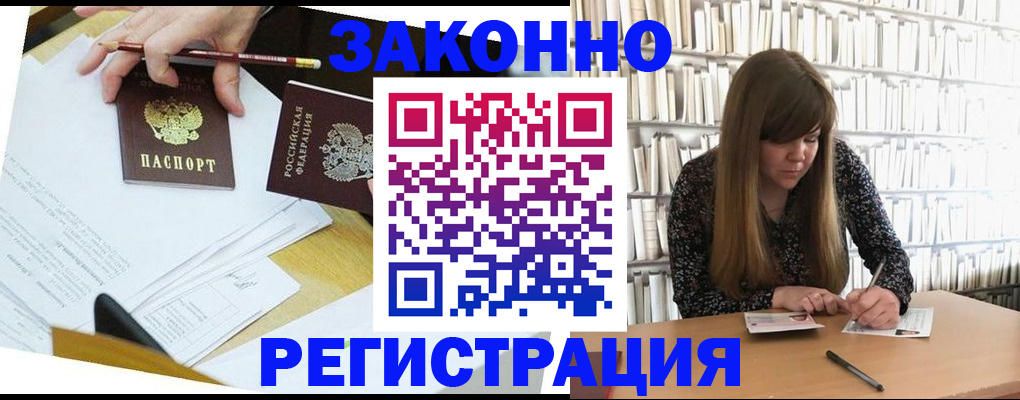 временная регистрация для школы в Сортавале