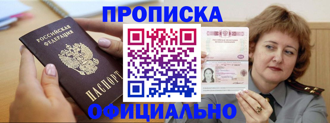 временная регистрация надежно в Сортавале