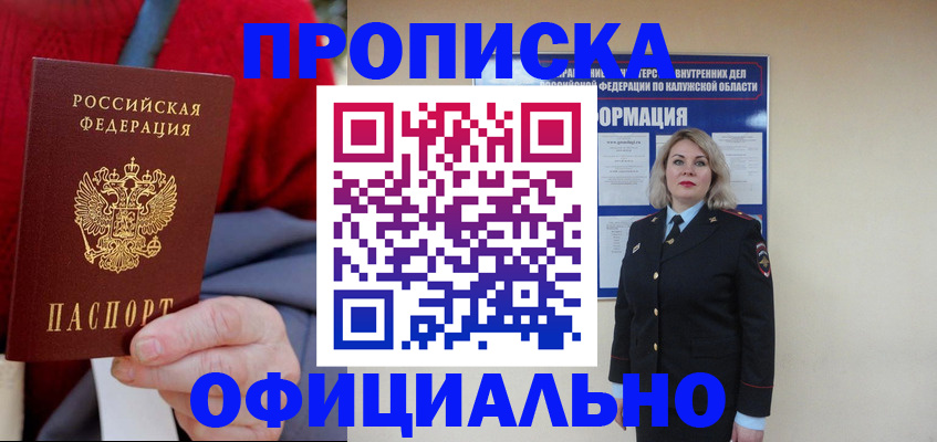 временная регистрация в квартире в Сортавале